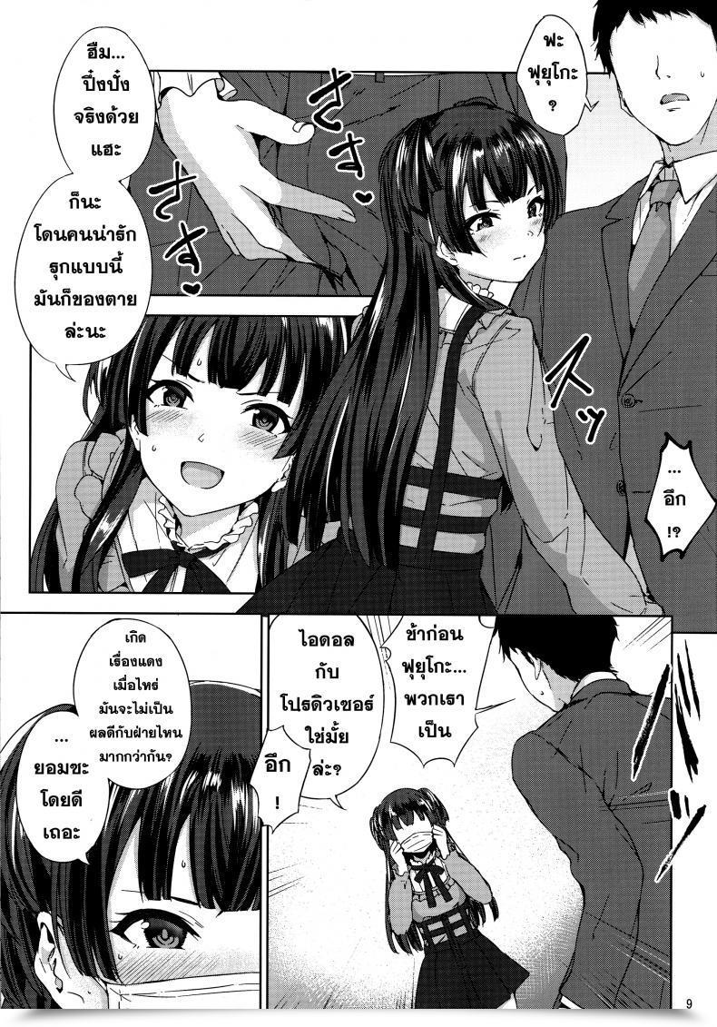 Doujin C96 Manymanyrain Amagasa Ikuta Fuyu Koi. The E-Mail Protected: Shiny Colours โดจินแปลไทย 19