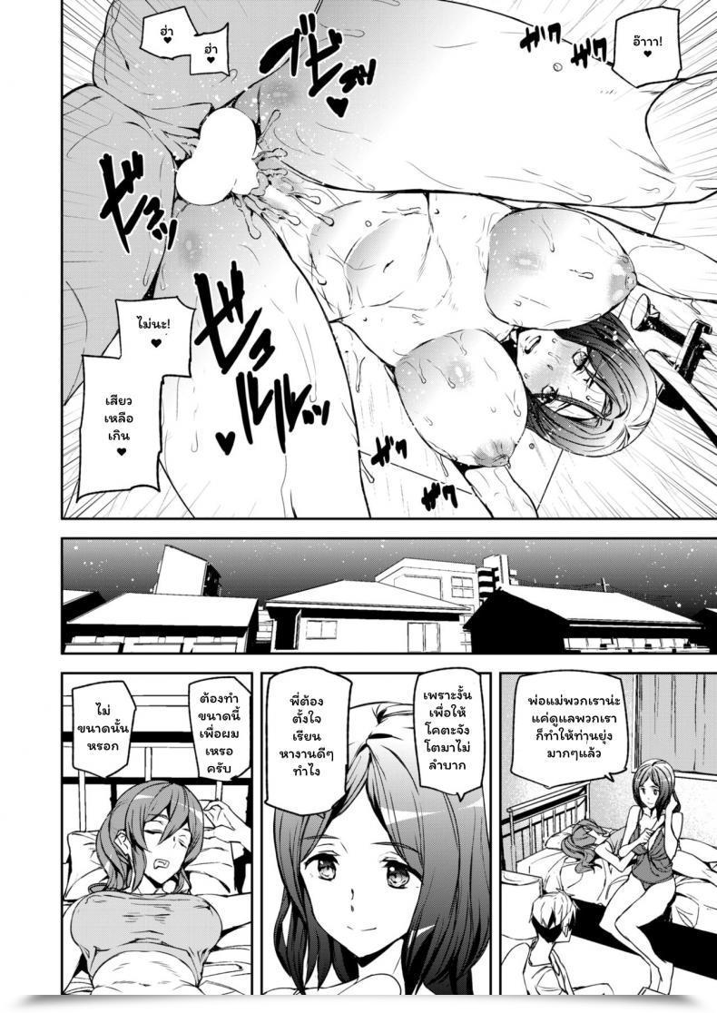 Doujin Ashiomi Masato On A Regular Basis Sister Bare Life โดจินแปลไทย 29