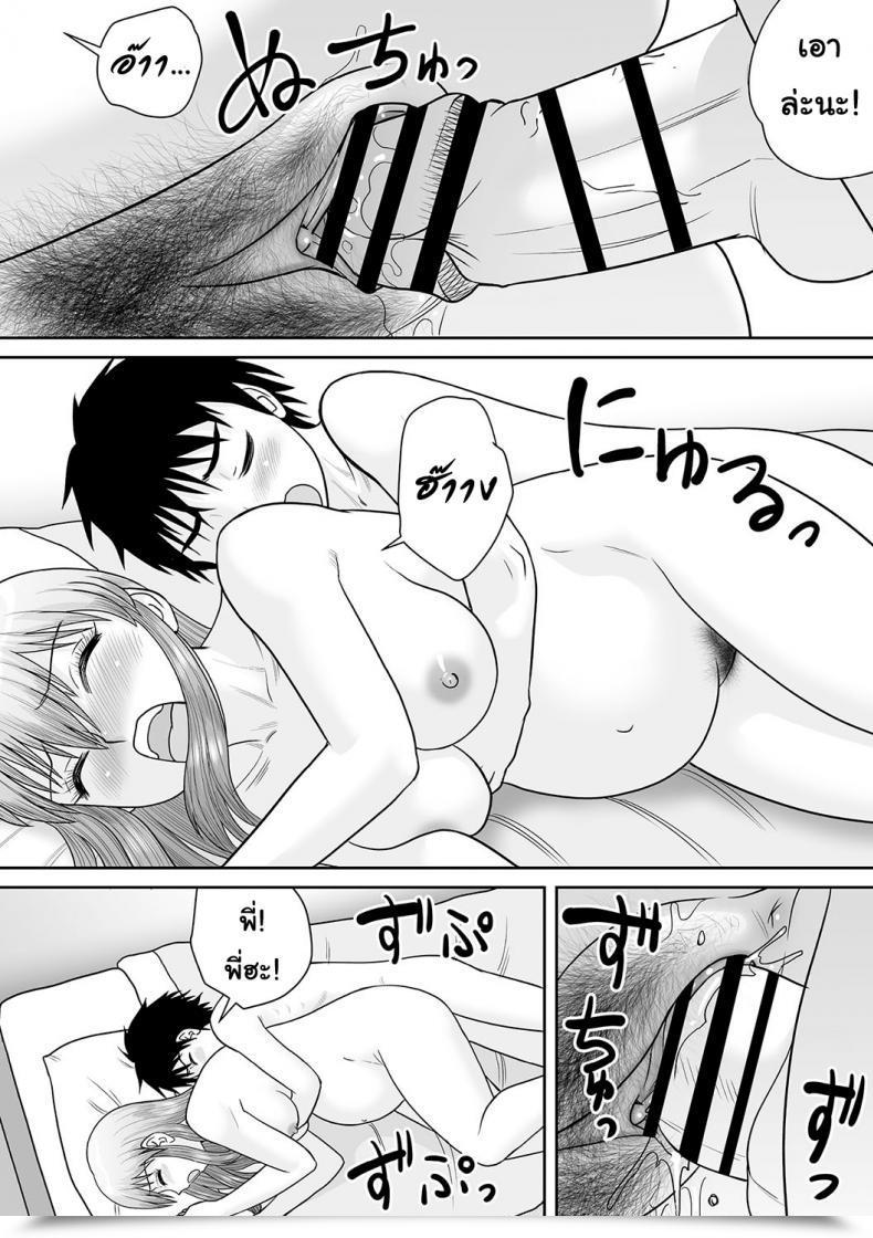 Doujin Juan Gotoh Kinshin Ninshin Botebara Haramase Paradise โดจินแปลไทย 39