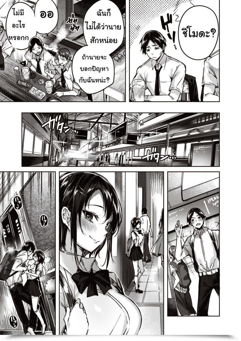 Doujin Kakao Little Demon โดจินแปลไทย 39