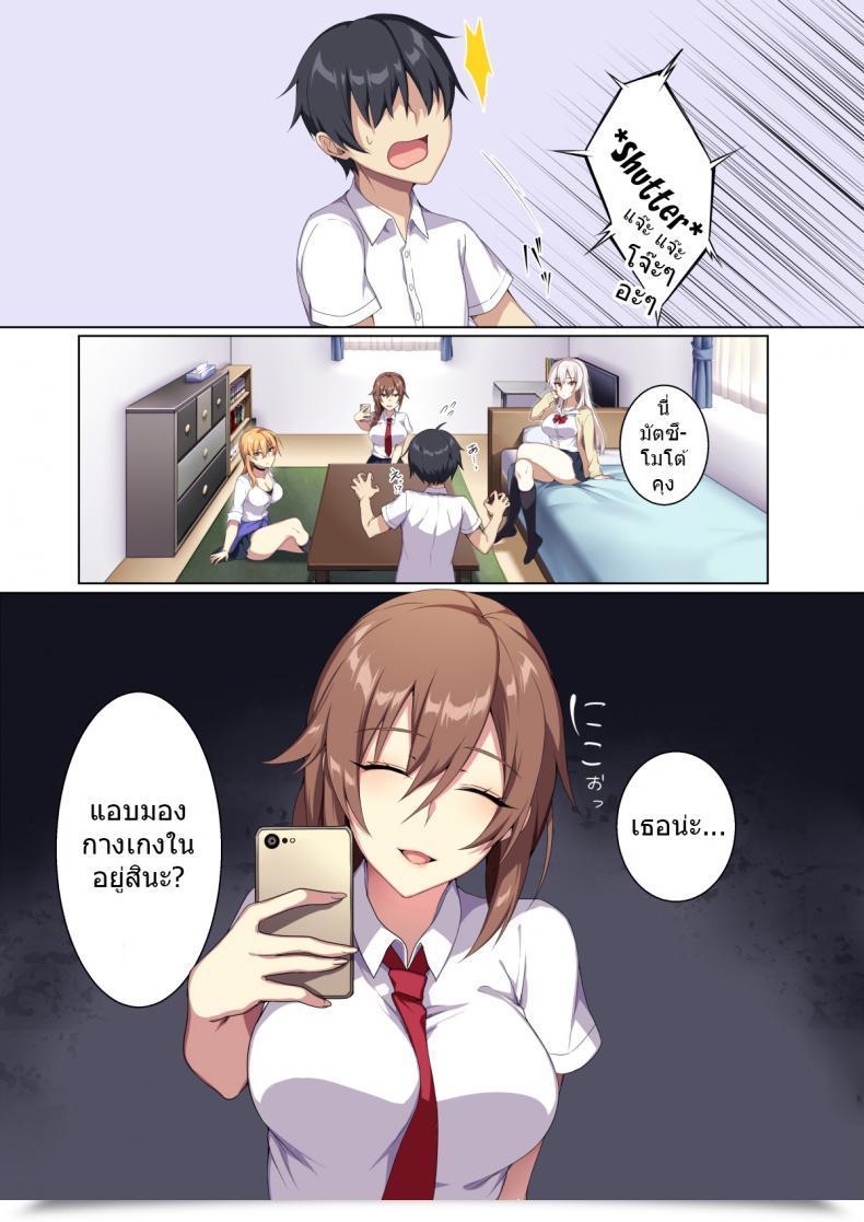 Doujin Puu No Puupuupuu Karui Kimochi De Heya Ni Ageta Gal To Hamemakuri!? โดจินแปลไทย 11