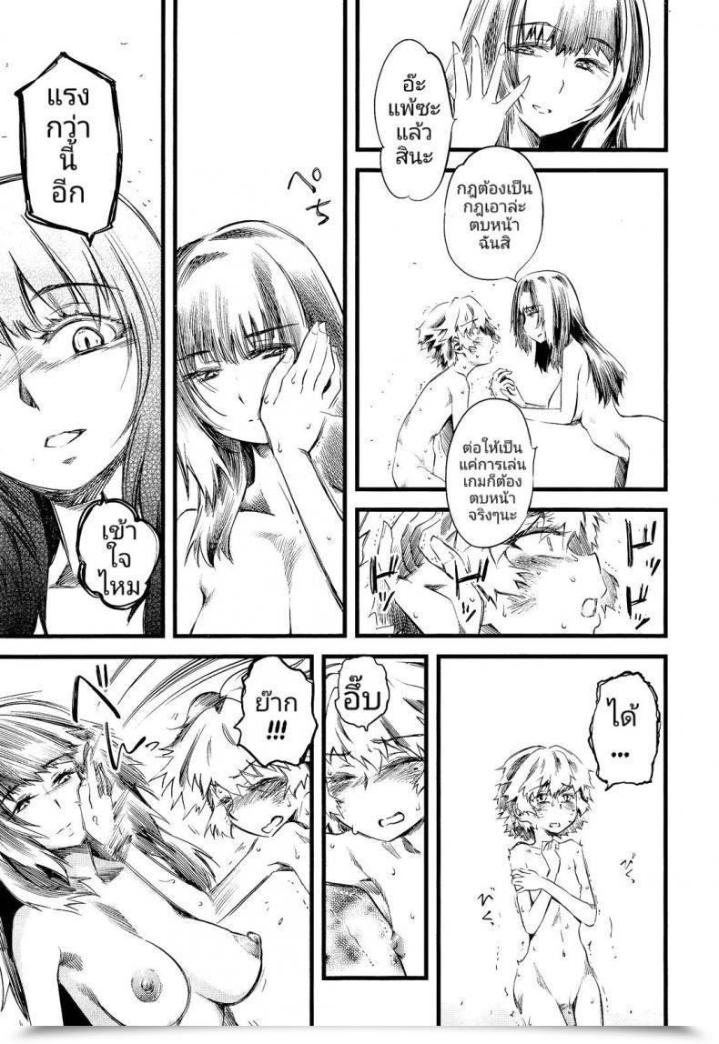 Doujin Clover R.P.S. Rock Paper Scissors Ladies Type Vol. 2 โดจินแปลไทย 33