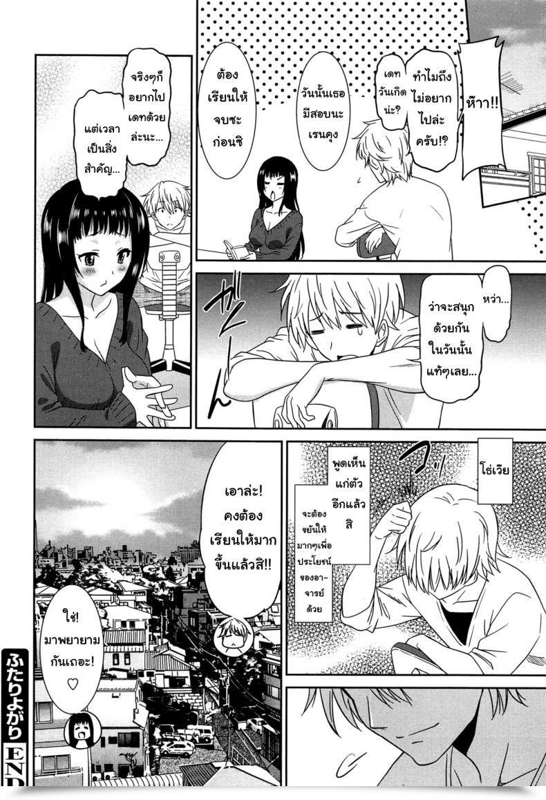 Doujin Otono Natsu Great Days ~17-Nin No Shojo To Inu~ Ch.2 - Satisfying Each Of Us โดจินแปลไทย 43