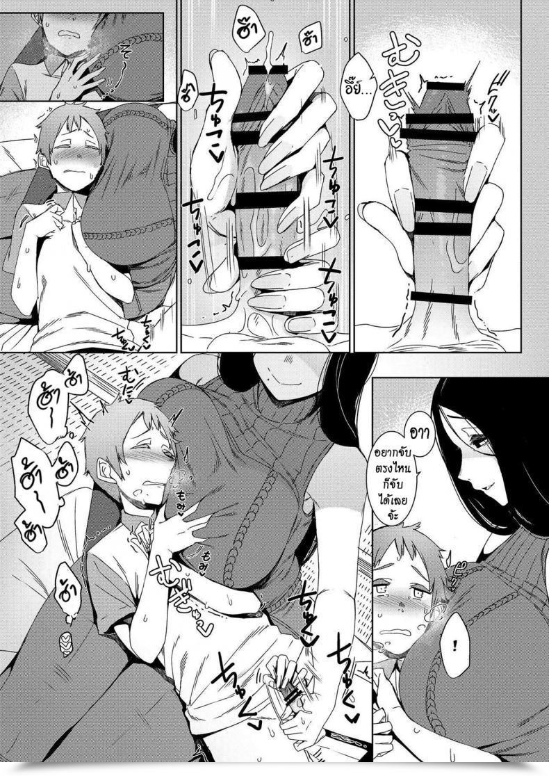 Doujin Nanbou Hitogakushiki Nakamura Regura Douketsu No Mujina | Birds Of A Feather โดจินแปลไทย 19