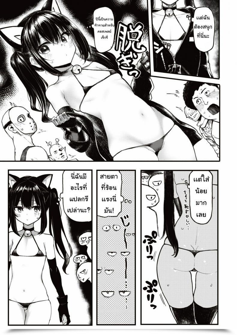 Doujin Meme50 Halloween Lady โดจินแปลไทย 5