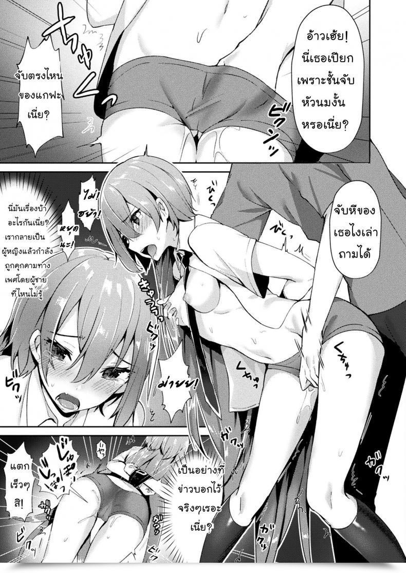 Doujin Sakofu Ninshin Chuuihou | Being Pregnant Warning Comedian Unreal 2017-08 Vol. 68 โดจินแปลไทย 9