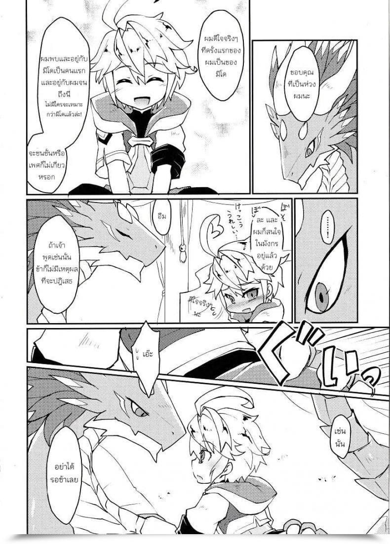 Doujin Nanikaga. Shiokake Dorajuukon!? Dragalia Misplaced โดจินแปลไทย 15