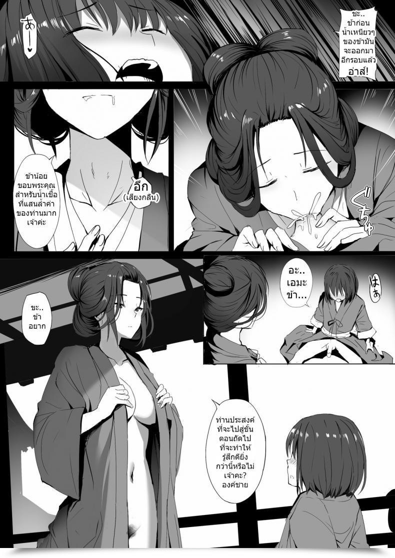 Doujin Ginhaha Seiteki Emma Sekiro: Shadows Die Twice โดจินแปลไทย 15