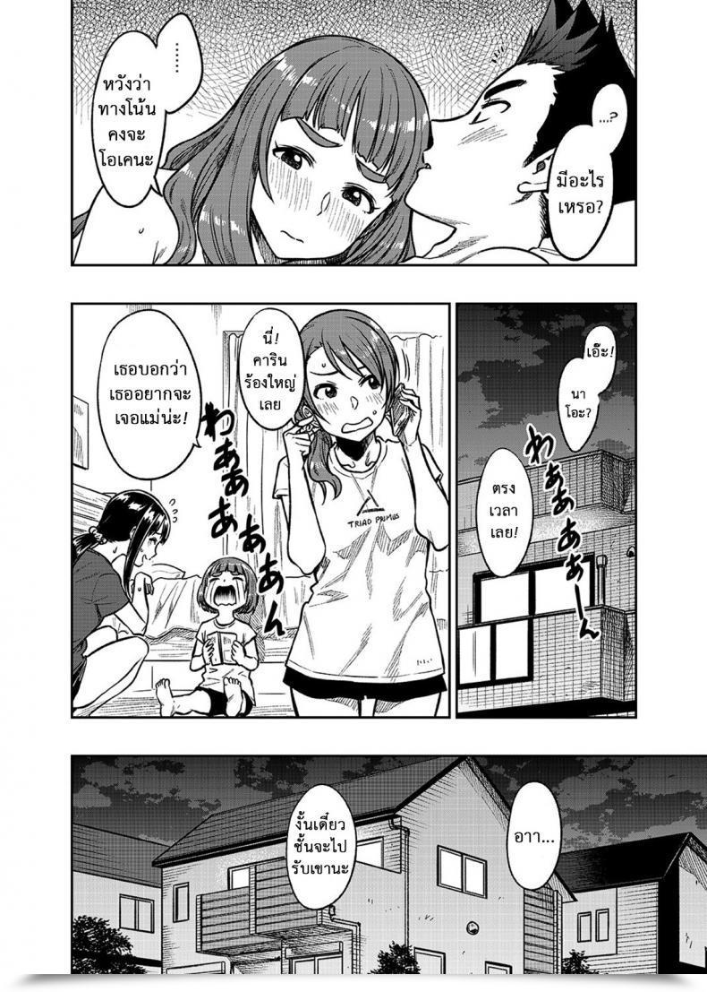 Doujin Rokusyoku Mikan Tachiroku Nao-San 30 The E-Mail Protected Cinderell โดจินแปลไทย 53