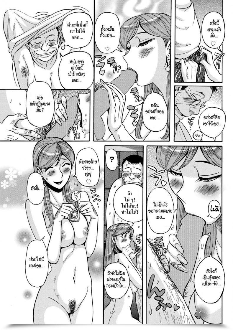 Doujin Kojima Miu Otonari-San | Neighbor Mesu Okaa-San โดจินแปลไทย 25