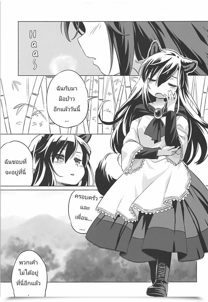 Doujin Reitaisai 15 Animal Ardour Yude Pea Wolf Pleasure Touhou Mission โดจินแปลไทย 3