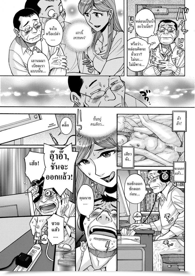 Doujin Kojima Miu Otonari-San | Neighbor Mesu Okaa-San โดจินแปลไทย 9