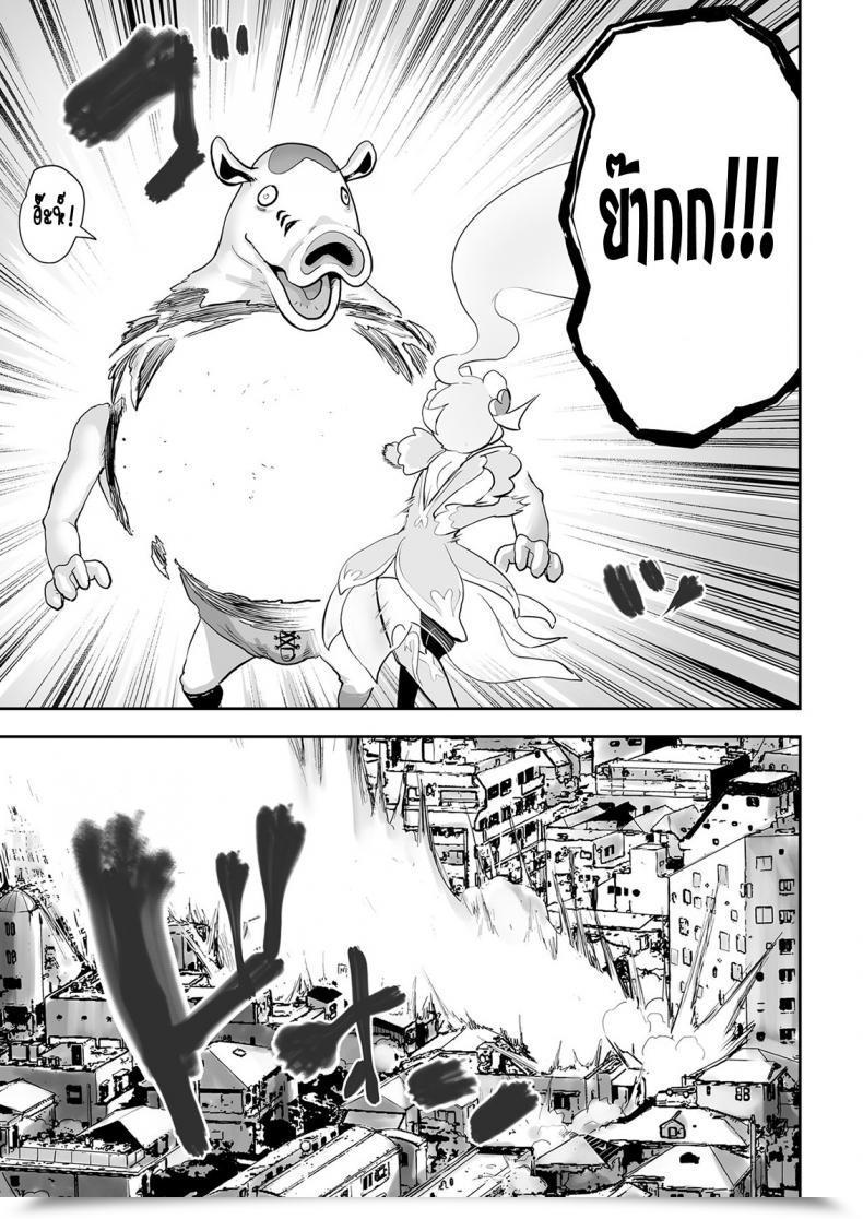 Doujin Gesundheit Mahou Shoujo Lorre Lime | Magical Lady Lorre Lime Comedian Kuriberon 2018-12 Vol. 74 โดจินแปลไทย 45