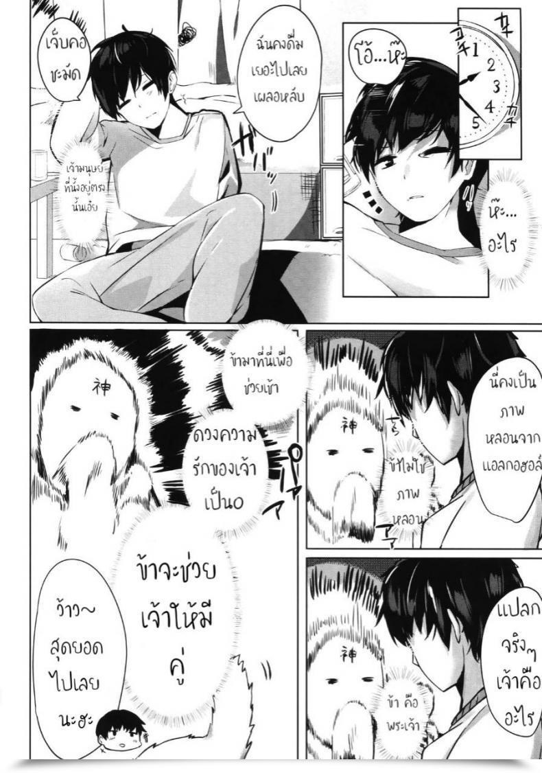 Doujin C95 Aho-Cross Kamioka Chirol Mihaku-Chan To Icha Love โดจินแปลไทย 5