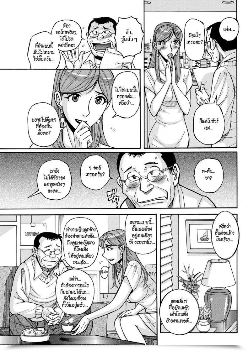 Doujin Kojima Miu Otonari-San | Neighbor Mesu Okaa-San โดจินแปลไทย 5
