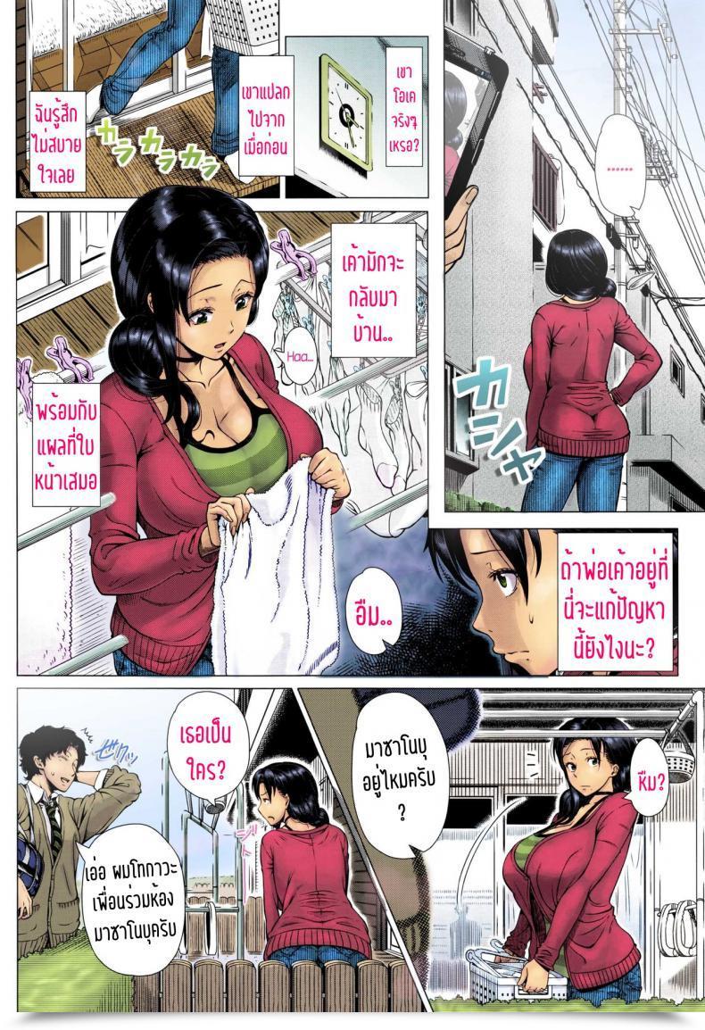 Doujin Shinozuka Yuuji Oyako No Omoi | A Mom'S Love Comedian Tenma 2016-03 โดจินแปลไทย 3