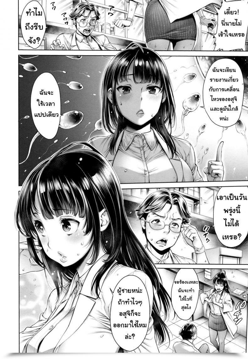Doujin Okayusan Seishi Kansatsu Faculty Caste โดจินแปลไทย 3