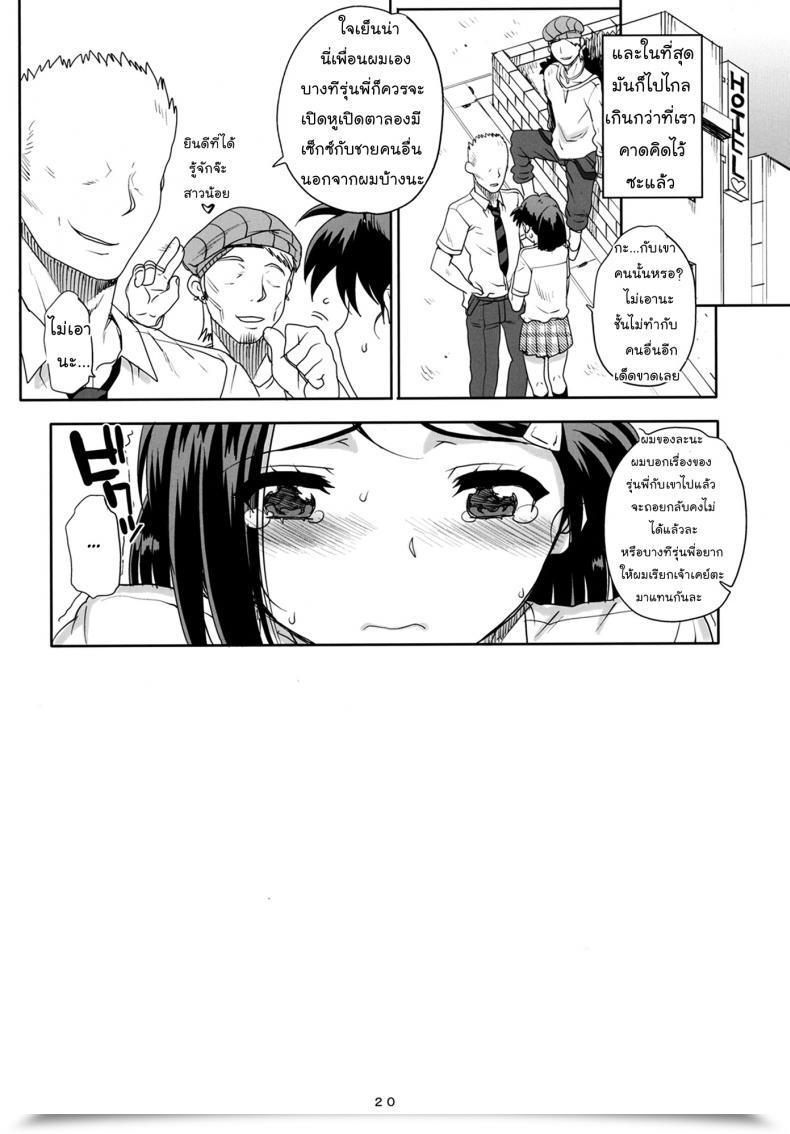 Doujin C83 Magono-Tei Carn Kayumidome 8 Houme Kiss X Sis โดจินแปลไทย 39