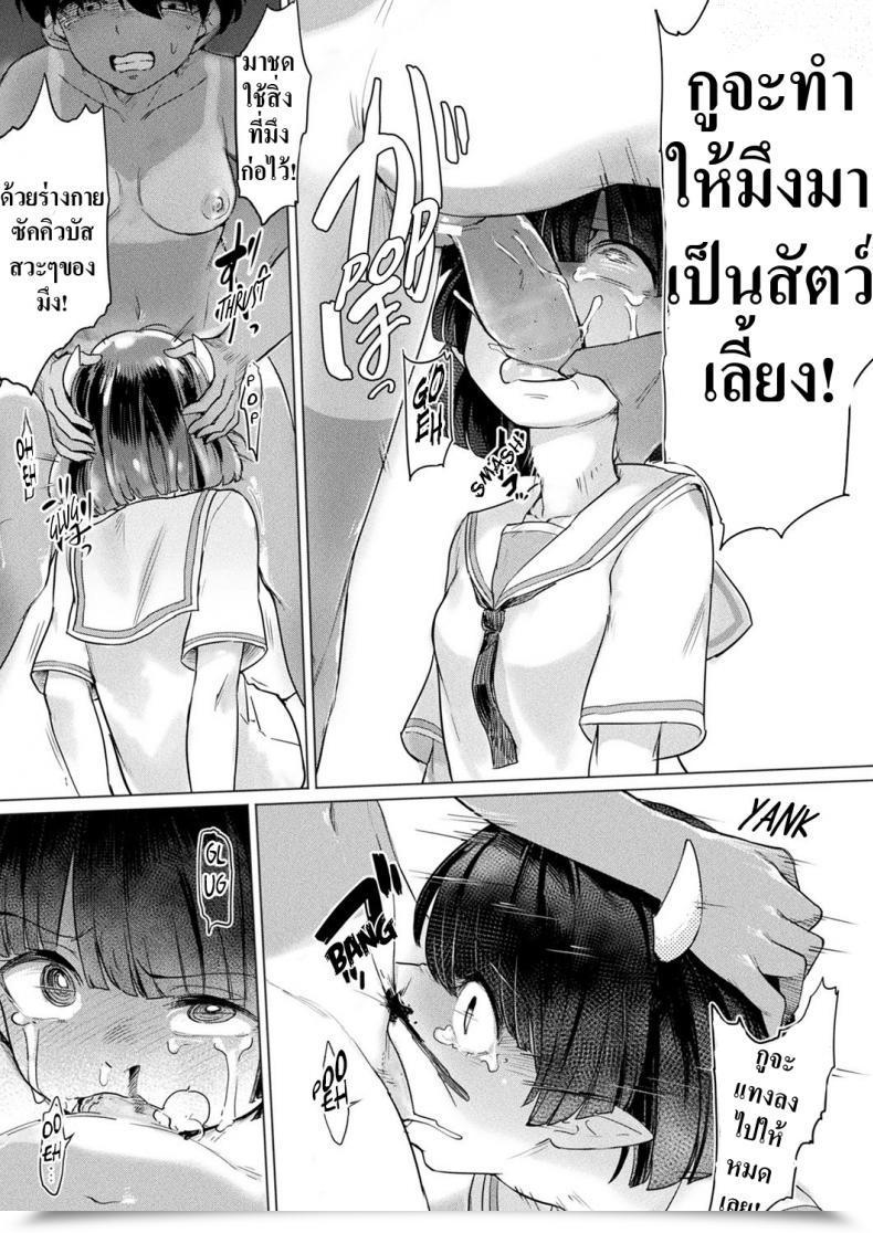 Doujin Aomushi Succubus-Chan To Futanari Mahou Futanari Magic With Succubus-Chan โดจินแปลไทย 11