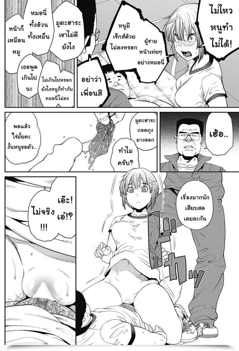 Doujin Shimimaru Tanoshii Seikyouiku | The Enjoyment Of Intercourse Ed. Comedian Hotmilk 2017-06 โดจินแปลไทย 15