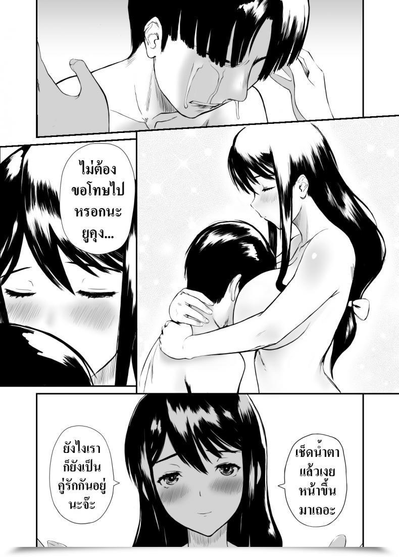 Doujin Krt Fade To Black โดจินแปลไทย 59