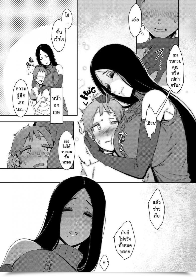 Doujin Nanbou Hitogakushiki Nakamura Regura Douketsu No Mujina | Birds Of A Feather โดจินแปลไทย 15