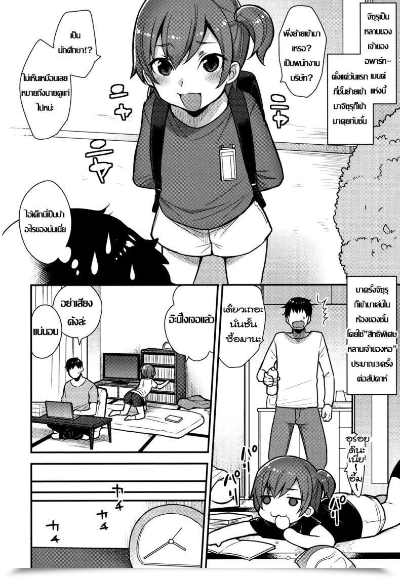 Doujin Mogiki Hayami Chizuru-Kun No Hatsu Taiken Koushoku Shounen Vol. 07 โดจินแปลไทย 3