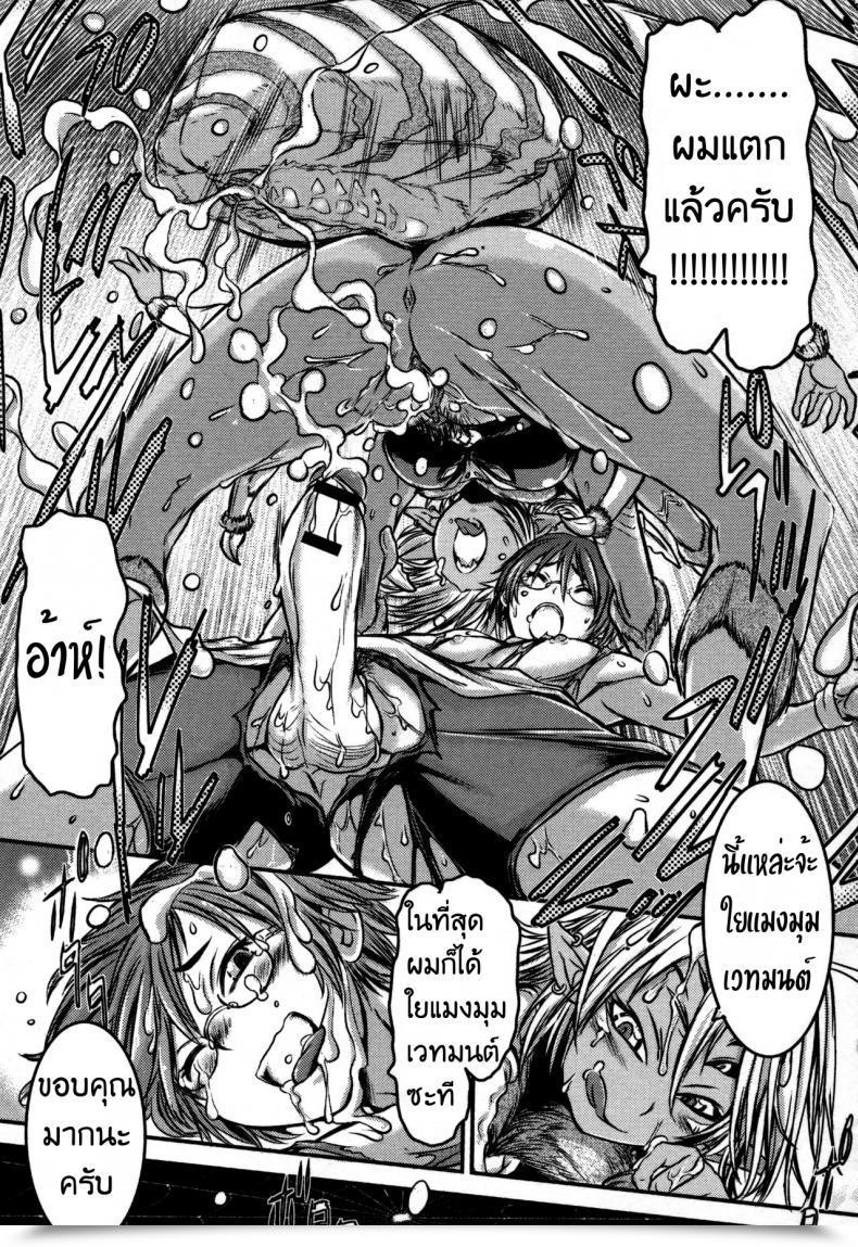 Doujin Ishino Kanon Regina Ragno - The Eight-Legged Lady'S Territory Monster Musume To No Kougou โดจินแปลไทย 37