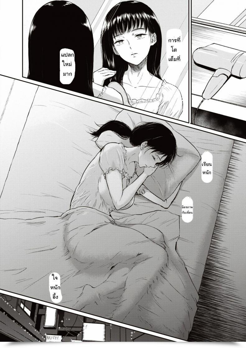 Doujin Bifidasu Kagamiutsushi โดจินแปลไทย 7