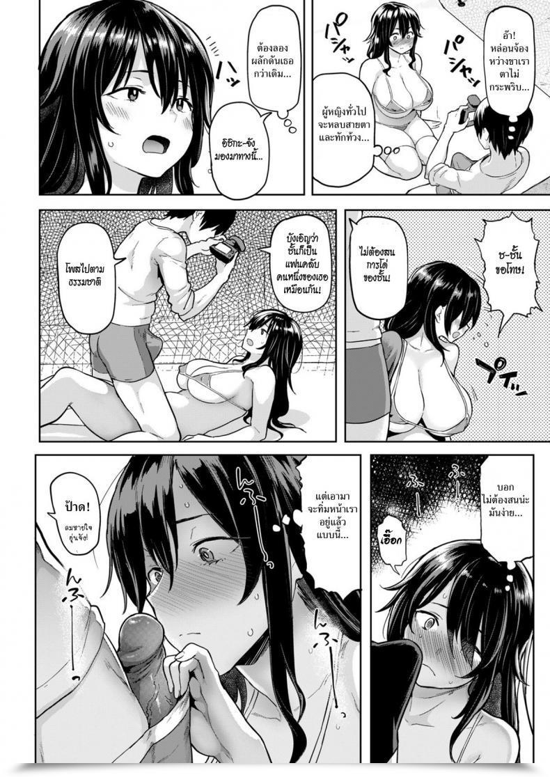 Doujin Meme50 Secret Ichika Comedian Shitsurakuten 2017-06 โดจินแปลไทย 11
