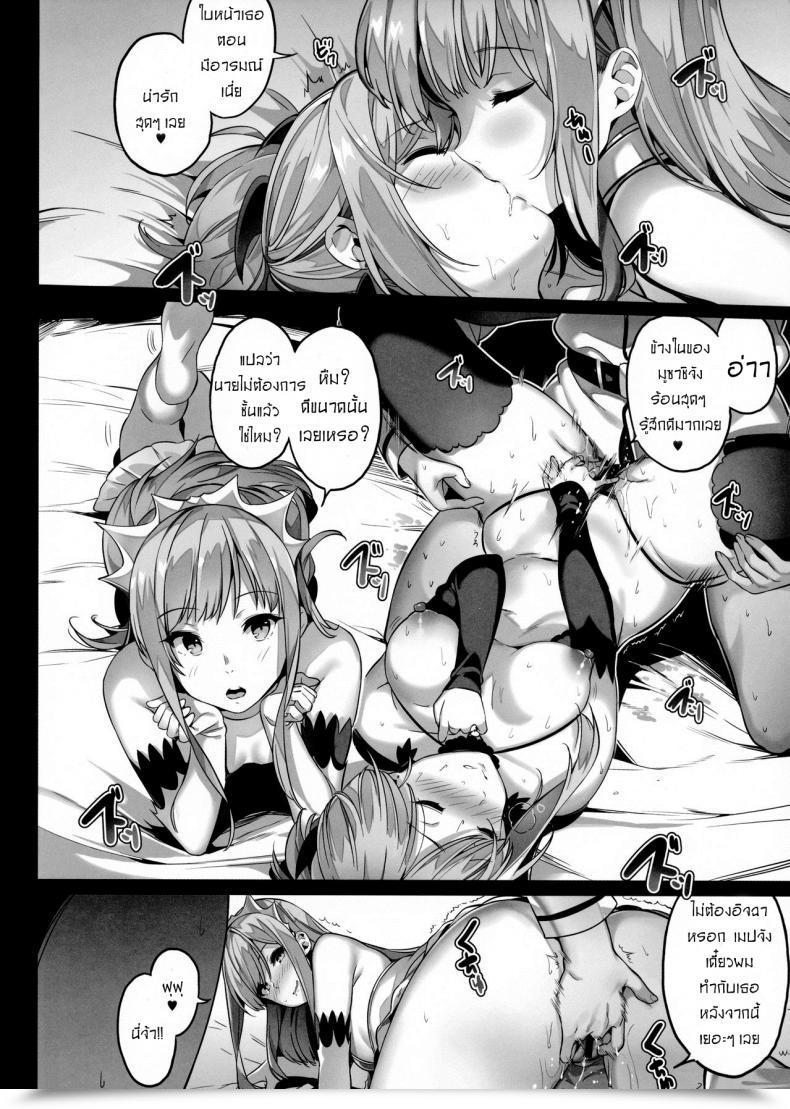 Doujin Comic1☆11 Moonphase Yuran Moon Section Materials Destiny/Grand Order โดจินแปลไทย 29