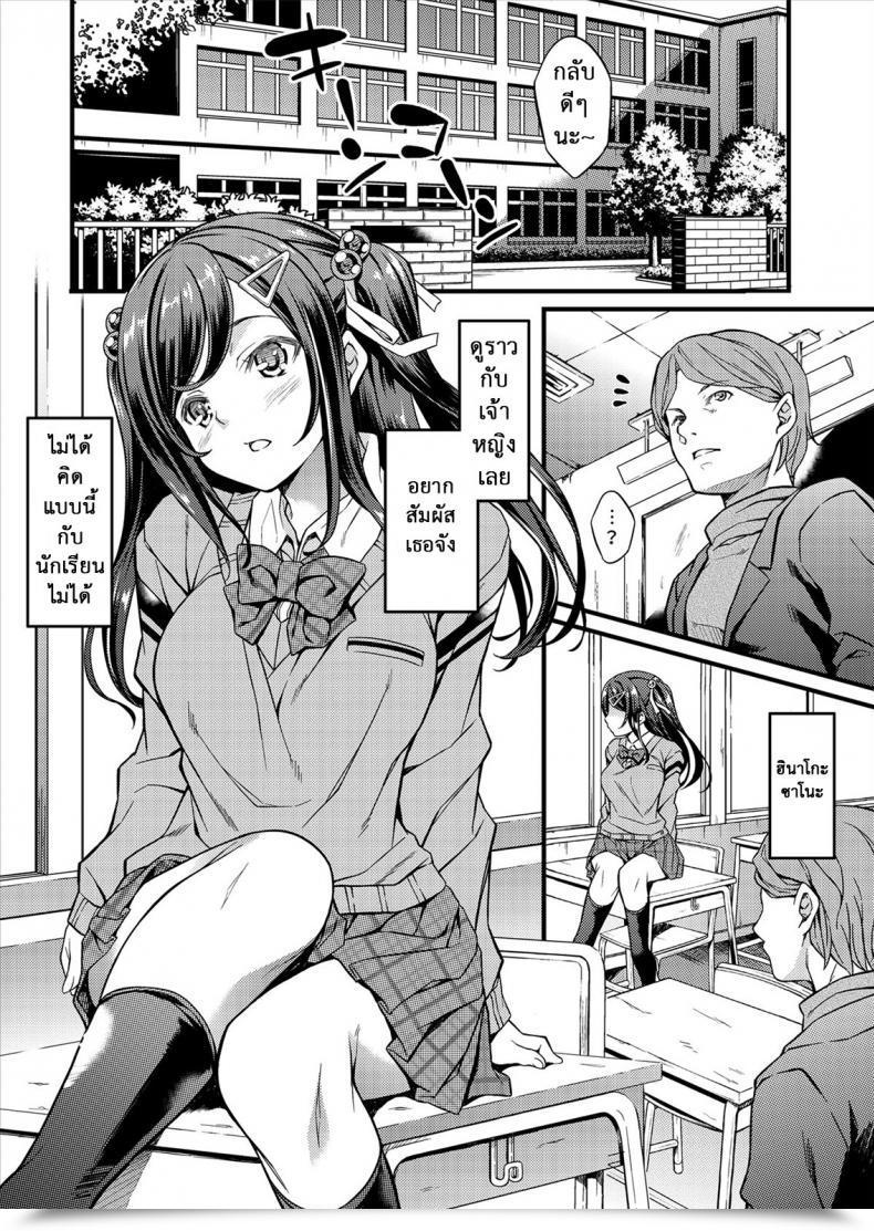 Doujin Electronic Mail Protected Mizuhara Yuu Haishin Otome-In Digital-Thai โดจินแปลไทย 7