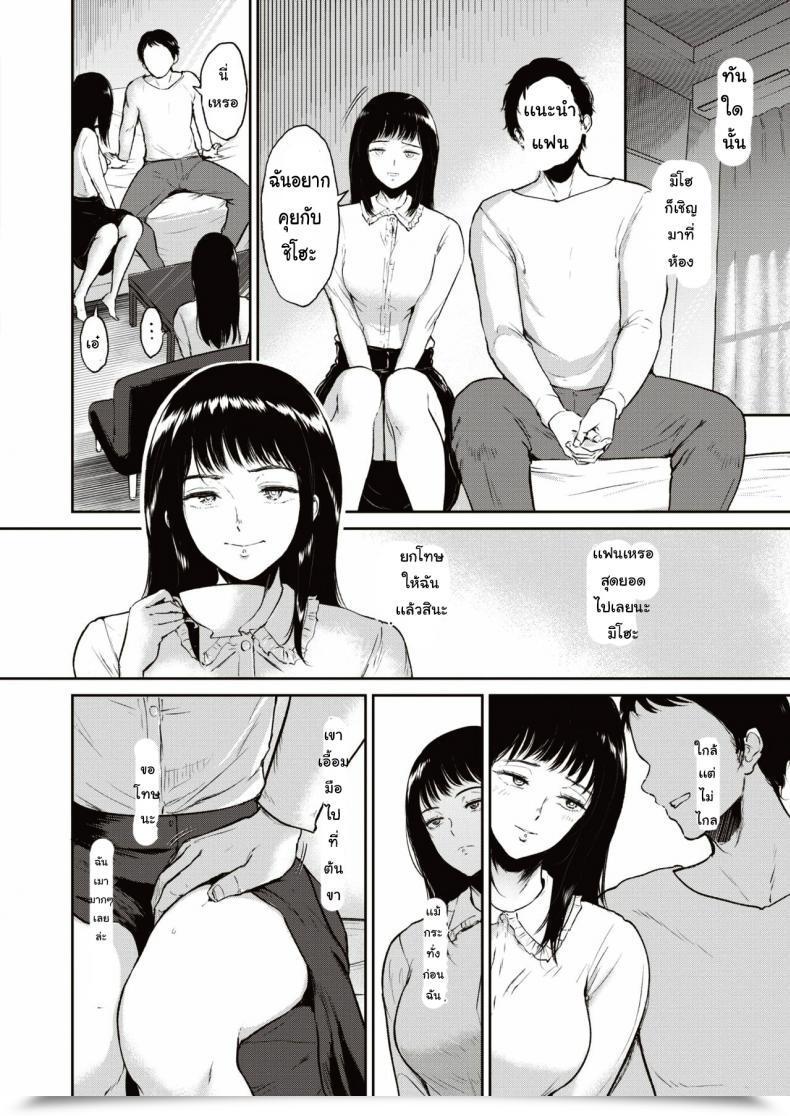 Doujin Bifidasu Kagamiutsushi โดจินแปลไทย 11