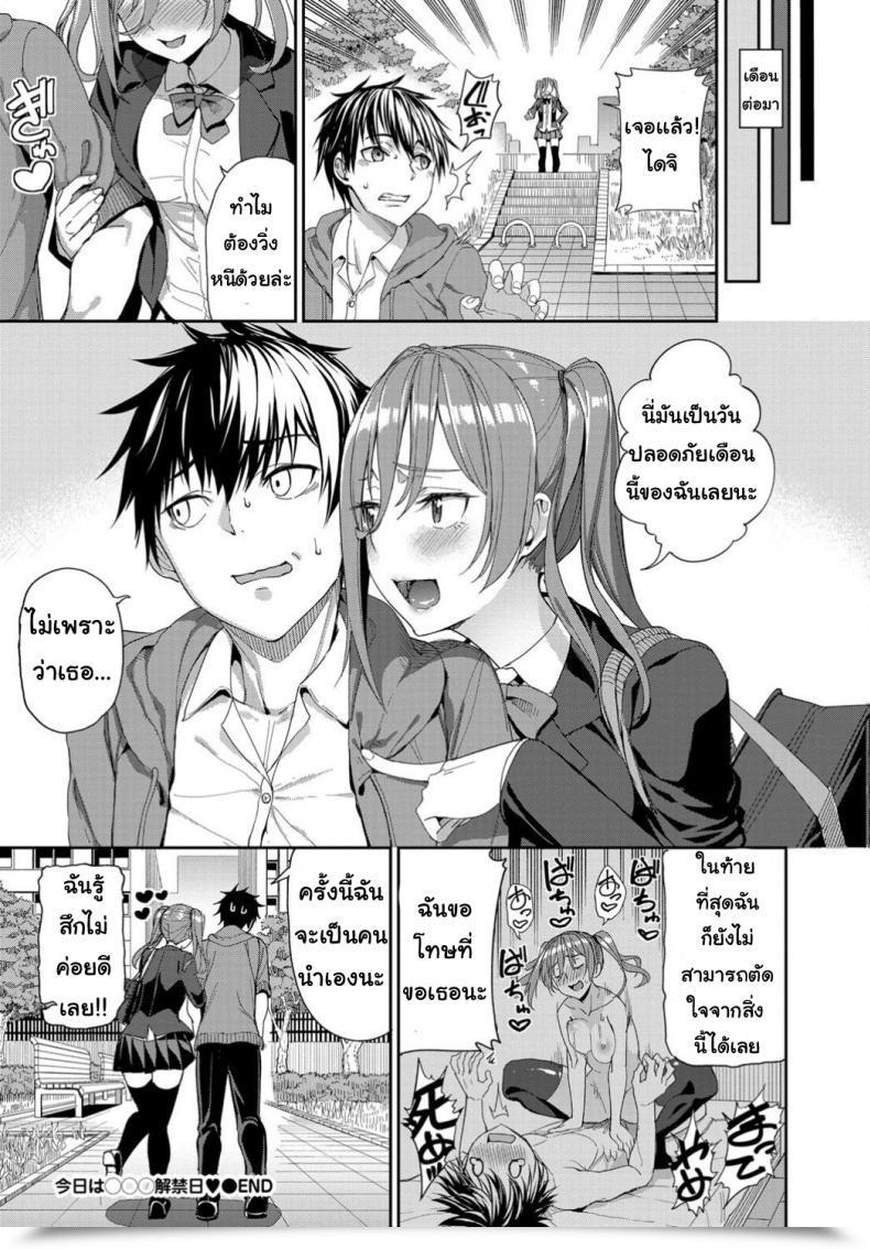 Doujin Asamineteru Kyo Wa ... Kaikinbi โดจินแปลไทย 39