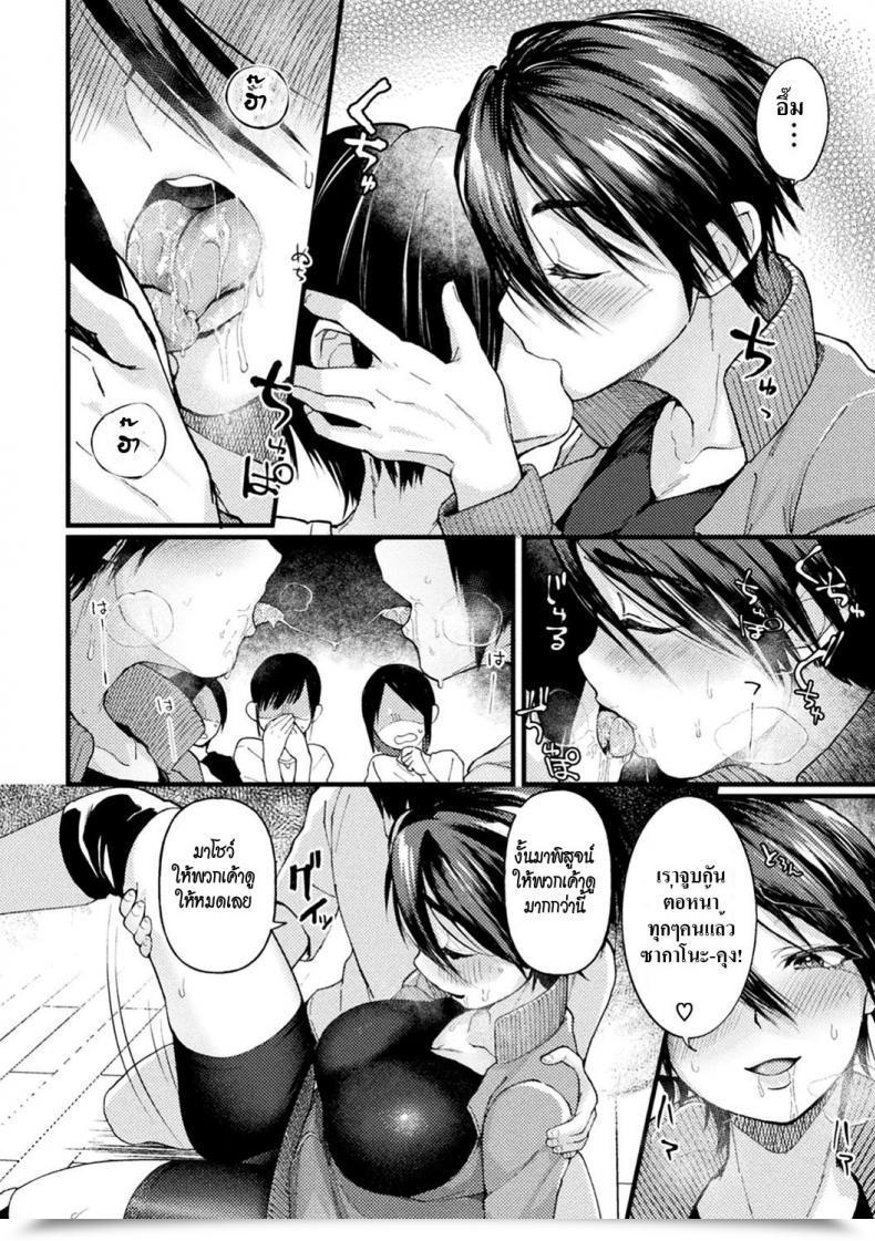Doujin Gosaiji Captain Saimin Icha Love Problem | The Captain'S Hypnosis Lovey Dovey Problem Second Comedian Journal Saimin Kyousei Wakan Ijirare Heroine Mesukoi Acme! Vol. 1 โดจินแปลไทย 27