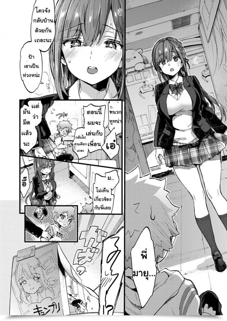 Doujin Morishima Kon Onechantaimu โดจินแปลไทย 11