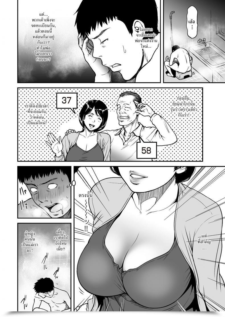 Doujin Tsuzura Kuzukago Kaa-San Ga, Onna No Yosa O Oshiete Ageru. Comedian Kuriberon Duma 2017-09 Vol. 04 โดจินแปลไทย 3