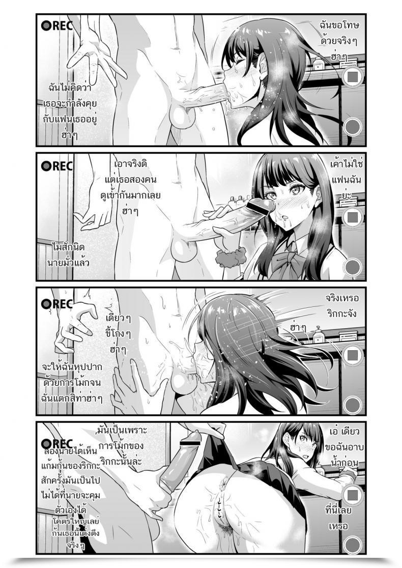 Doujin Ankoman Usotsuki Rikka No Yasashii Uso | Mendacity Rikka'S Mild Lie Ssss.Gridman โดจินแปลไทย 5