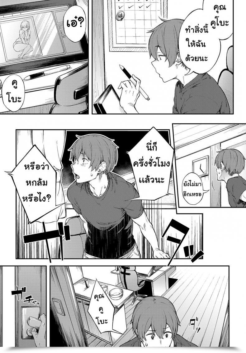 Doujin Futoshiteki Ero Manga Mitai Ni โดจินแปลไทย 13