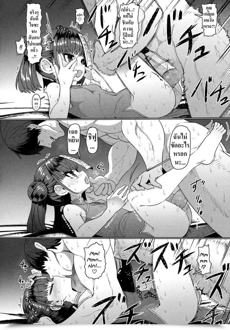 Doujin Sumiyao Jiangshi Meifei Towako 6 โดจินแปลไทย 47