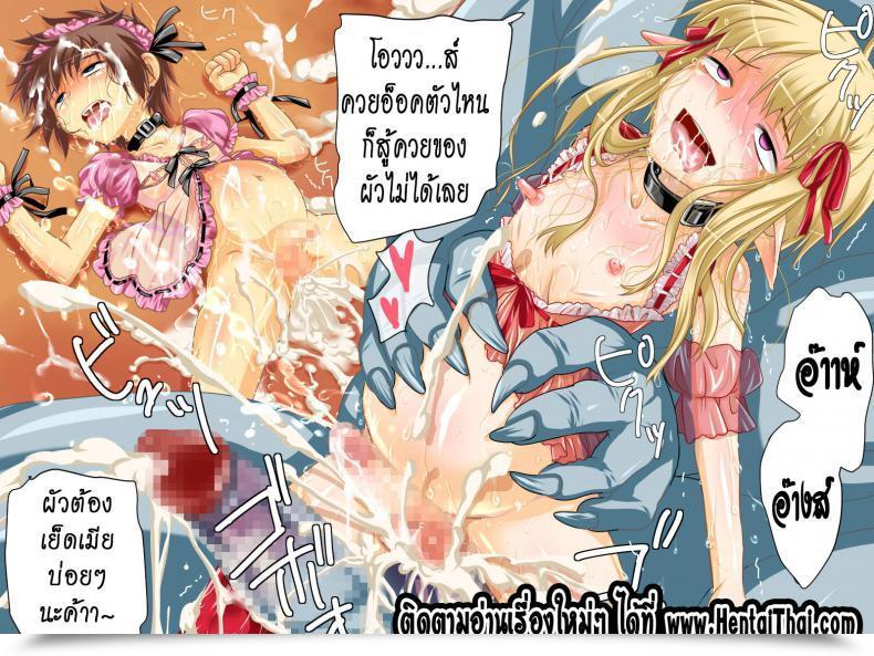 Doujin Milk Boy Yuusha-Sama To Namaiki Madou-Shi No Josou Kairaku Choukyou โดจินแปลไทย 77