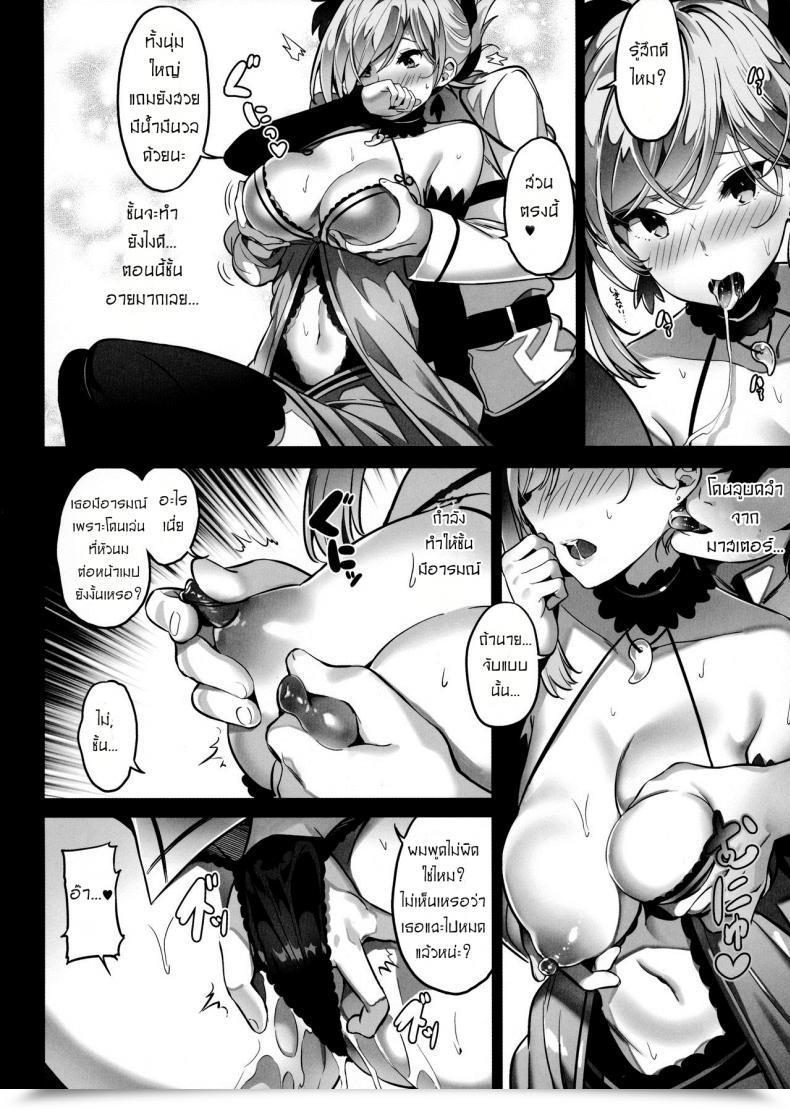 Doujin Comic1☆11 Moonphase Yuran Moon Section Materials Destiny/Grand Order โดจินแปลไทย 13