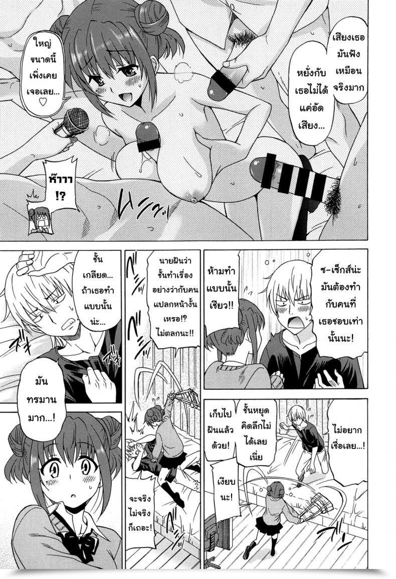 Doujin Otono Natsu Great Days ~17-Nin No Shojo To Inu~ Ch.1 - Claiming The Center'S Deside โดจินแปลไทย 23