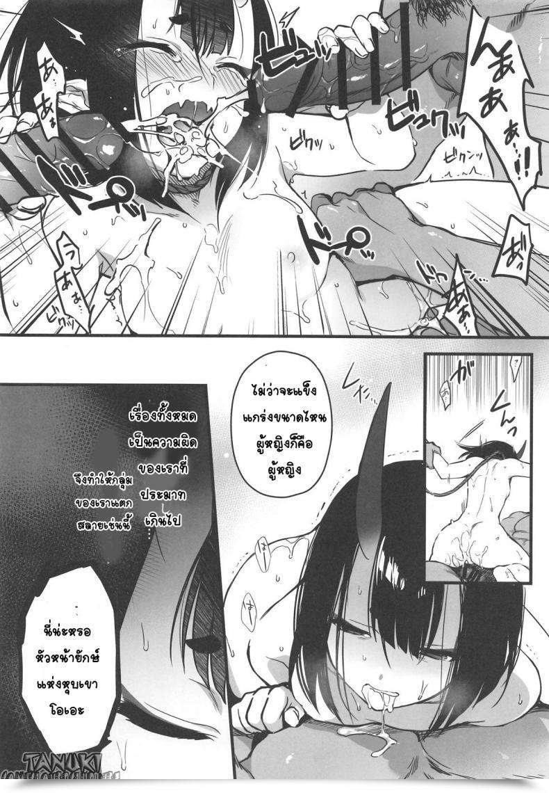 Doujin C96 Aruheito Mutsuki Sakake No Bankou Destiny/Grand Order โดจินแปลไทย 17