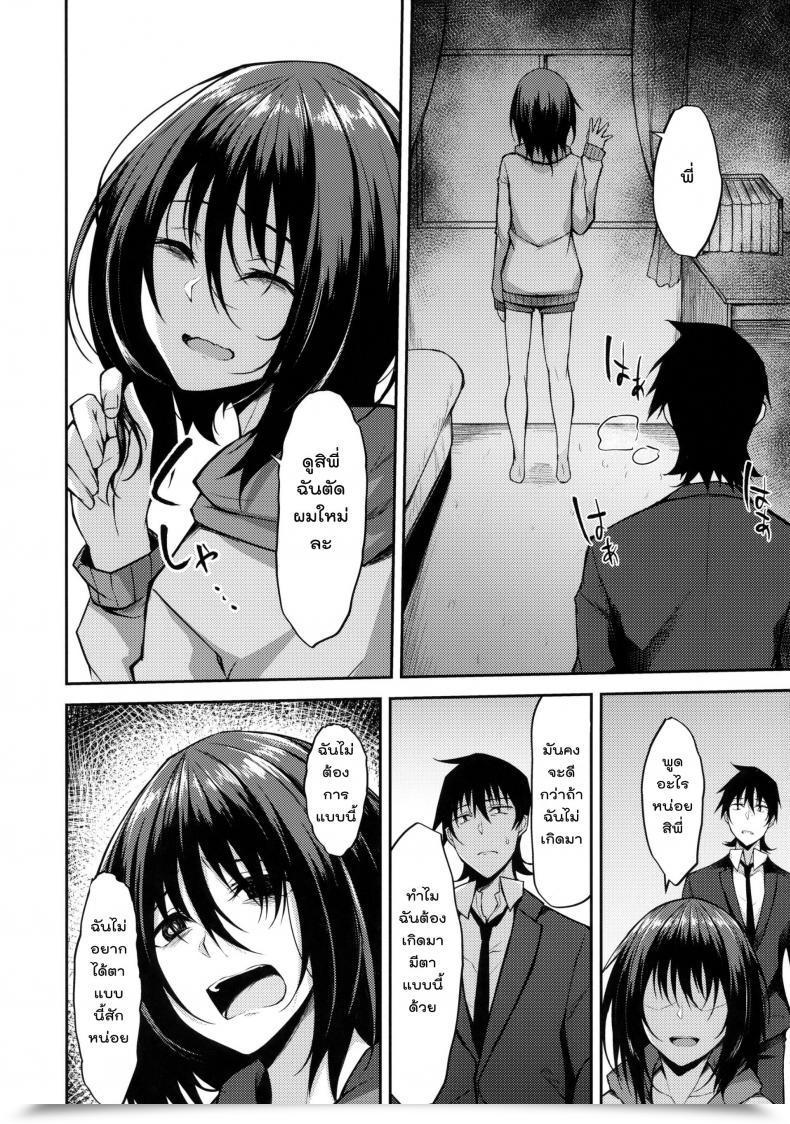 Doujin Comic1☆14 Rainboy Stealyy Provisional Title Zero โดจินแปลไทย 21