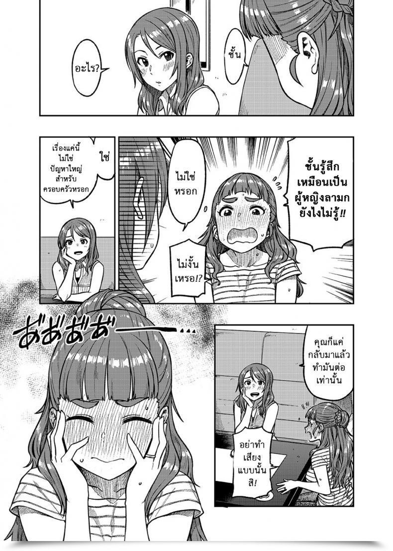 Doujin Rokusyoku Mikan Tachiroku Nao-San 30 The E-Mail Protected Cinderell โดจินแปลไทย 15