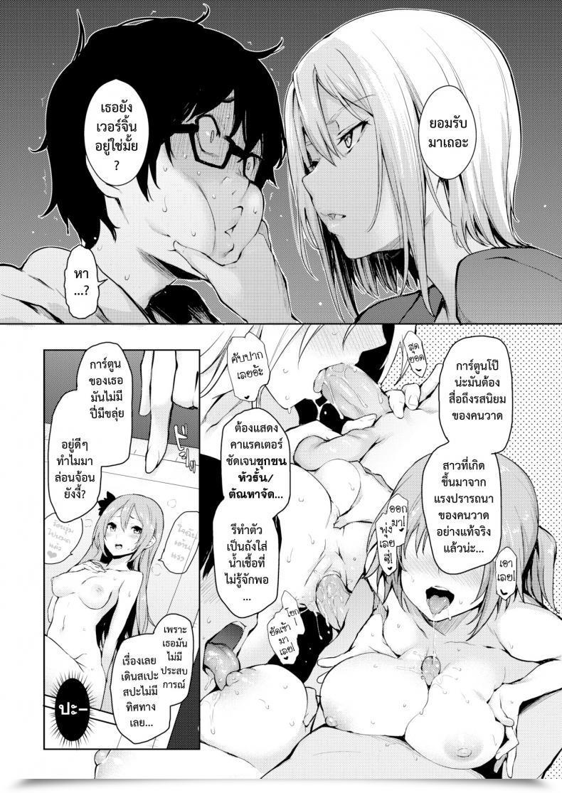 Doujin Michiking Rakshasi Editor Satou-San | Rasetsu Henshuu Satou-San Comedian Kairakuten 2016-02 โดจินแปลไทย 5