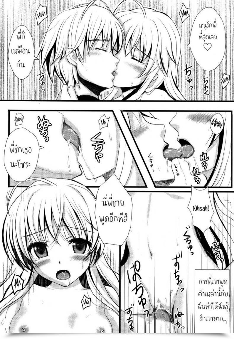 Doujin C79 Shironeko Ichizoku Maumen Twins Yosuga No Sora โดจินแปลไทย 19