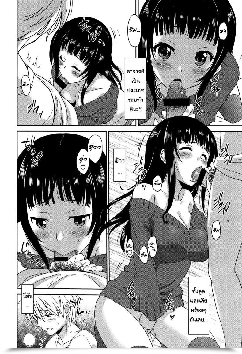 Doujin Otono Natsu Great Days ~17-Nin No Shojo To Inu~ Ch.2 - Satisfying Each Of Us โดจินแปลไทย 27