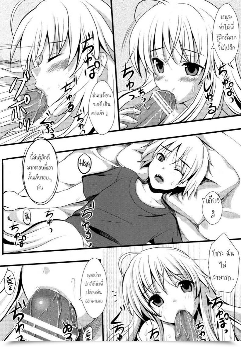 Doujin C79 Shironeko Ichizoku Maumen Twins Yosuga No Sora โดจินแปลไทย 9